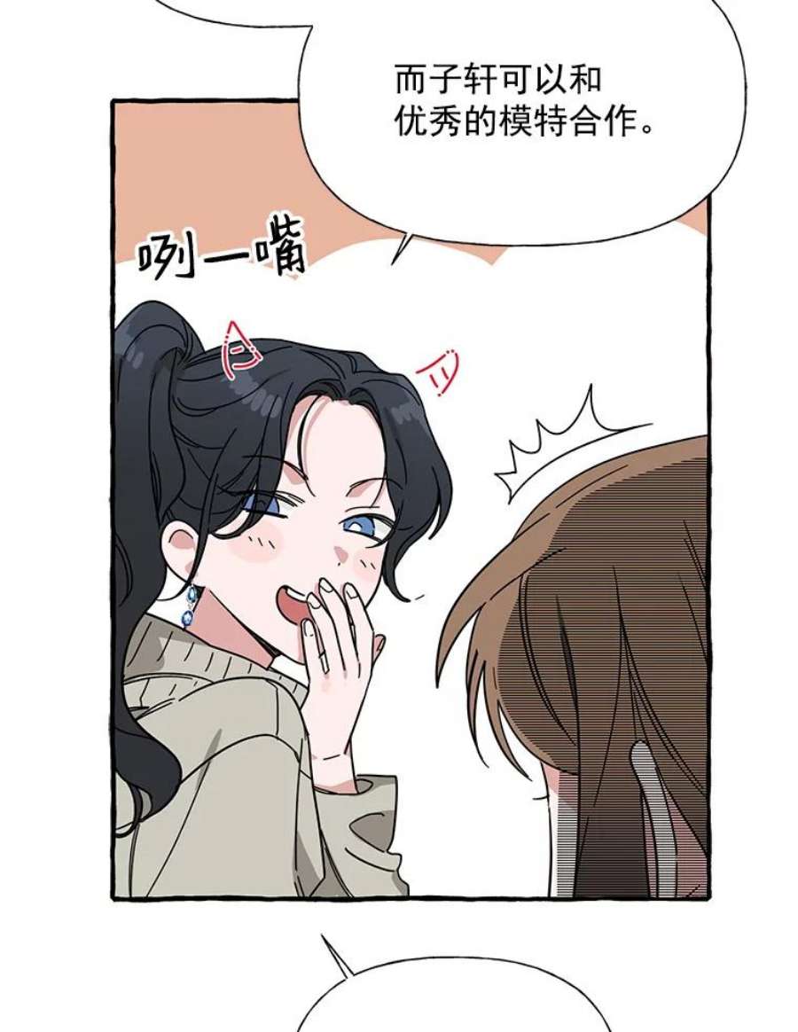 攻略毒舌上司32.我喜欢的人是你