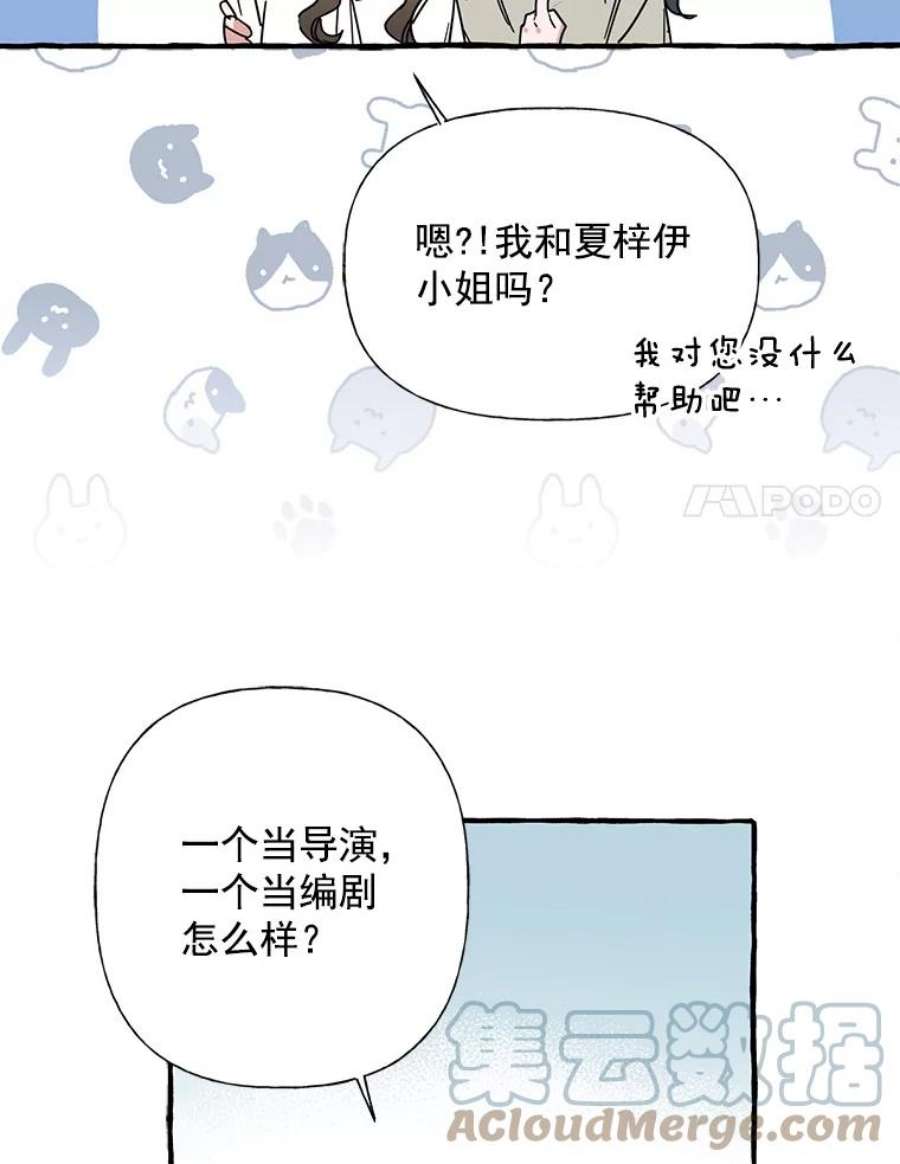 攻略毒舌上司32.我喜欢的人是你