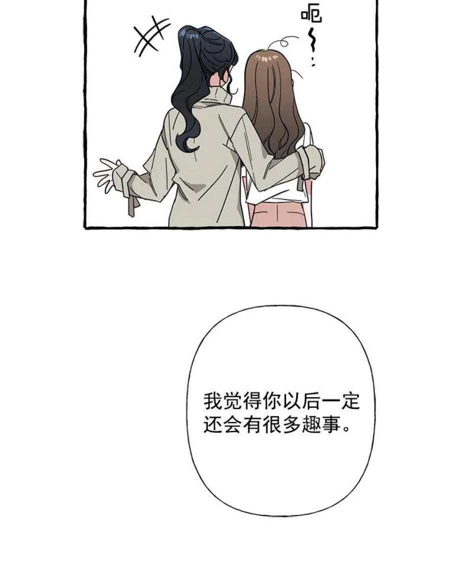 攻略毒舌上司32.我喜欢的人是你