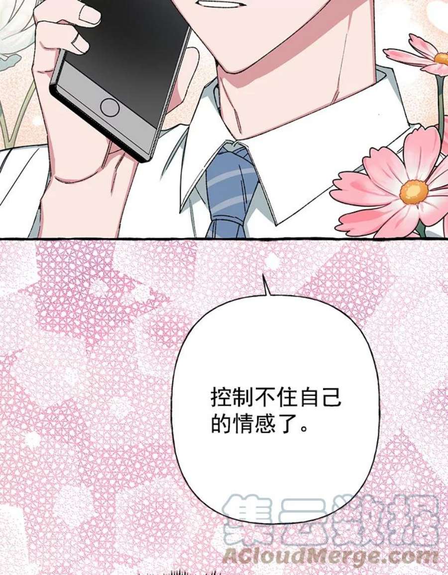 攻略毒舌上司32.我喜欢的人是你
