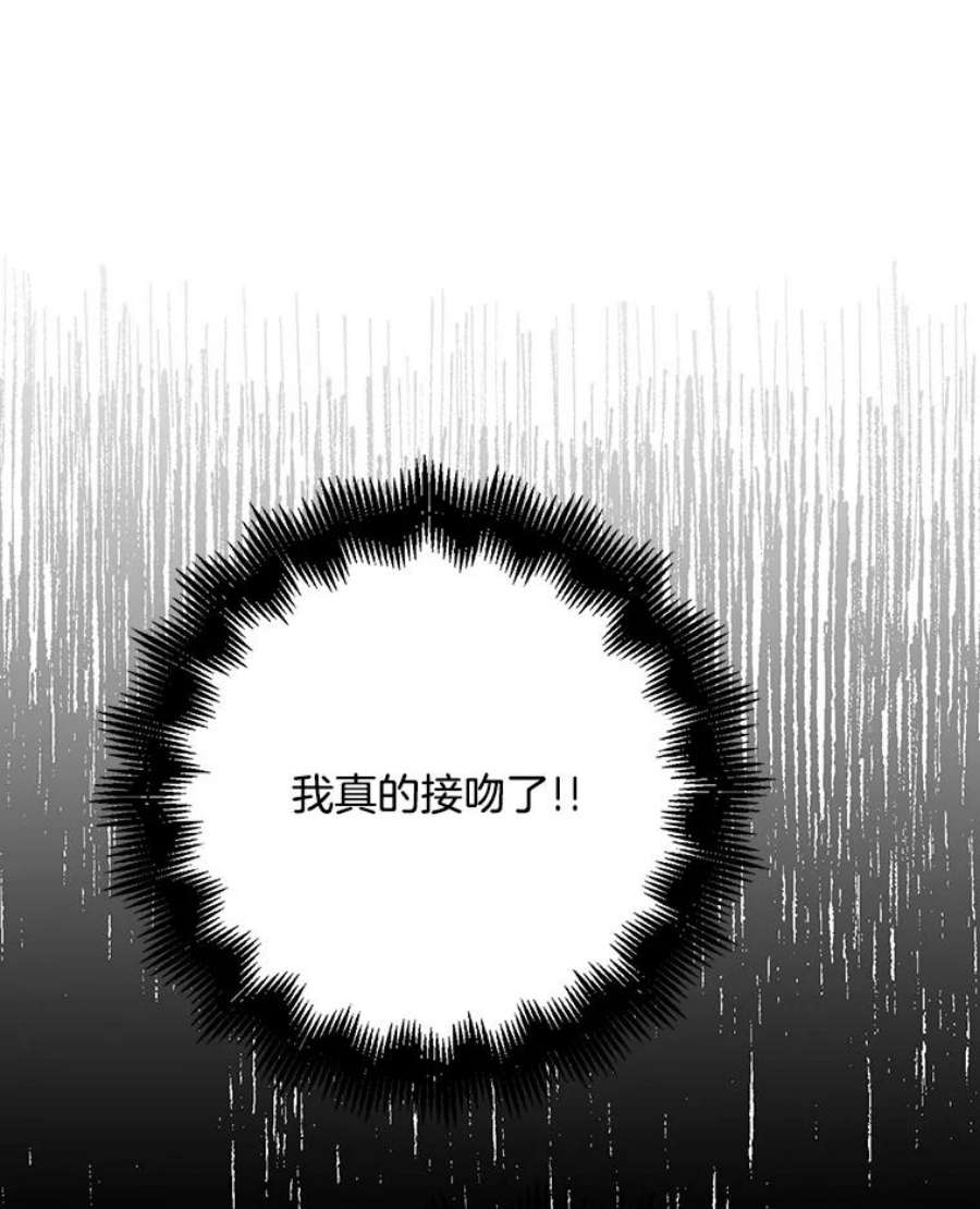 攻略毒舌上司34.想和你约会