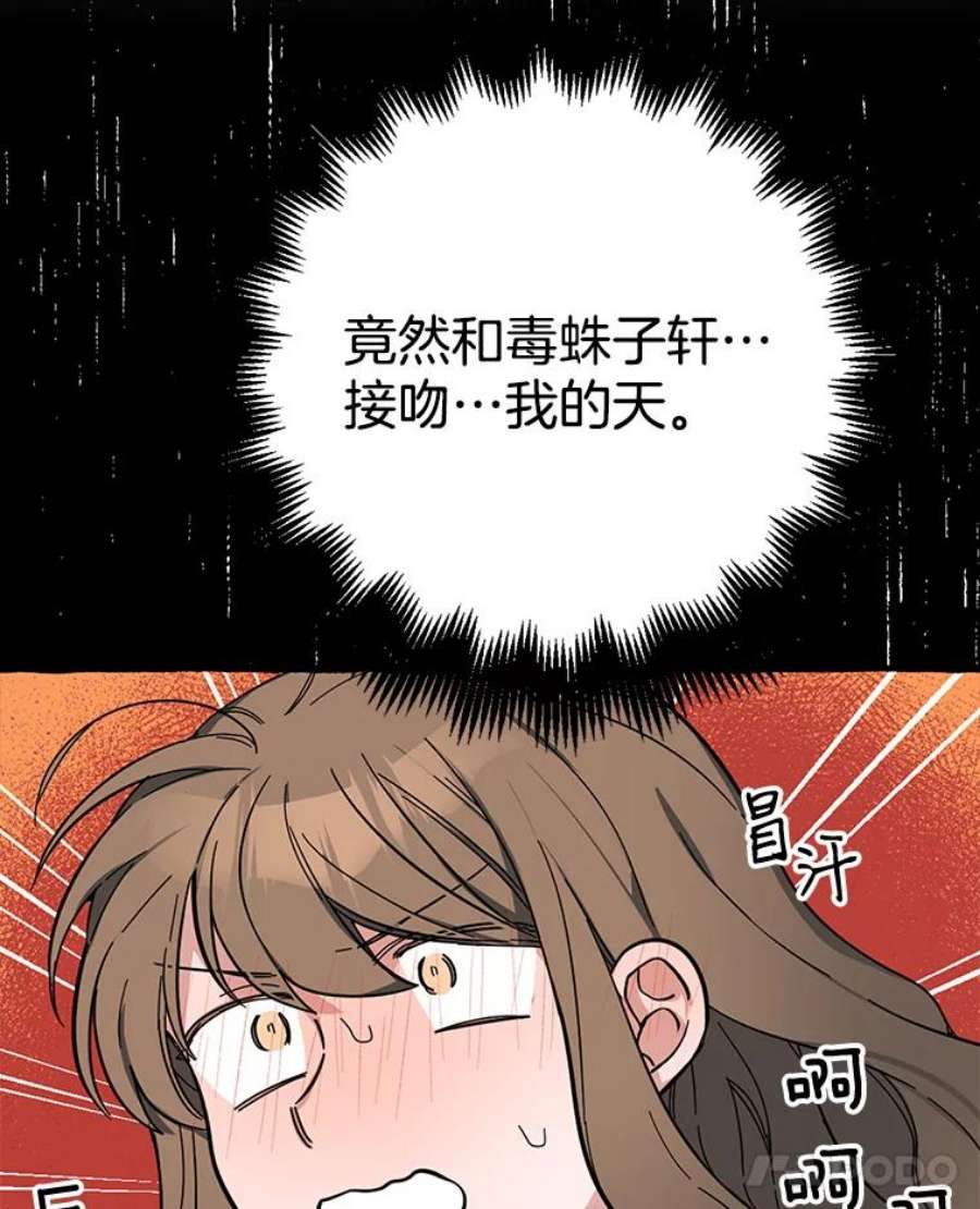 攻略毒舌上司34.想和你约会