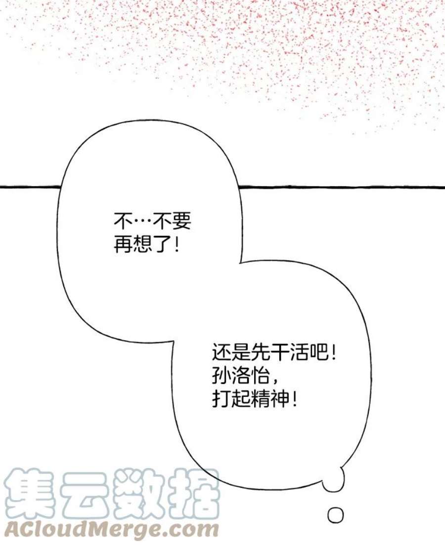 攻略毒舌上司34.想和你约会