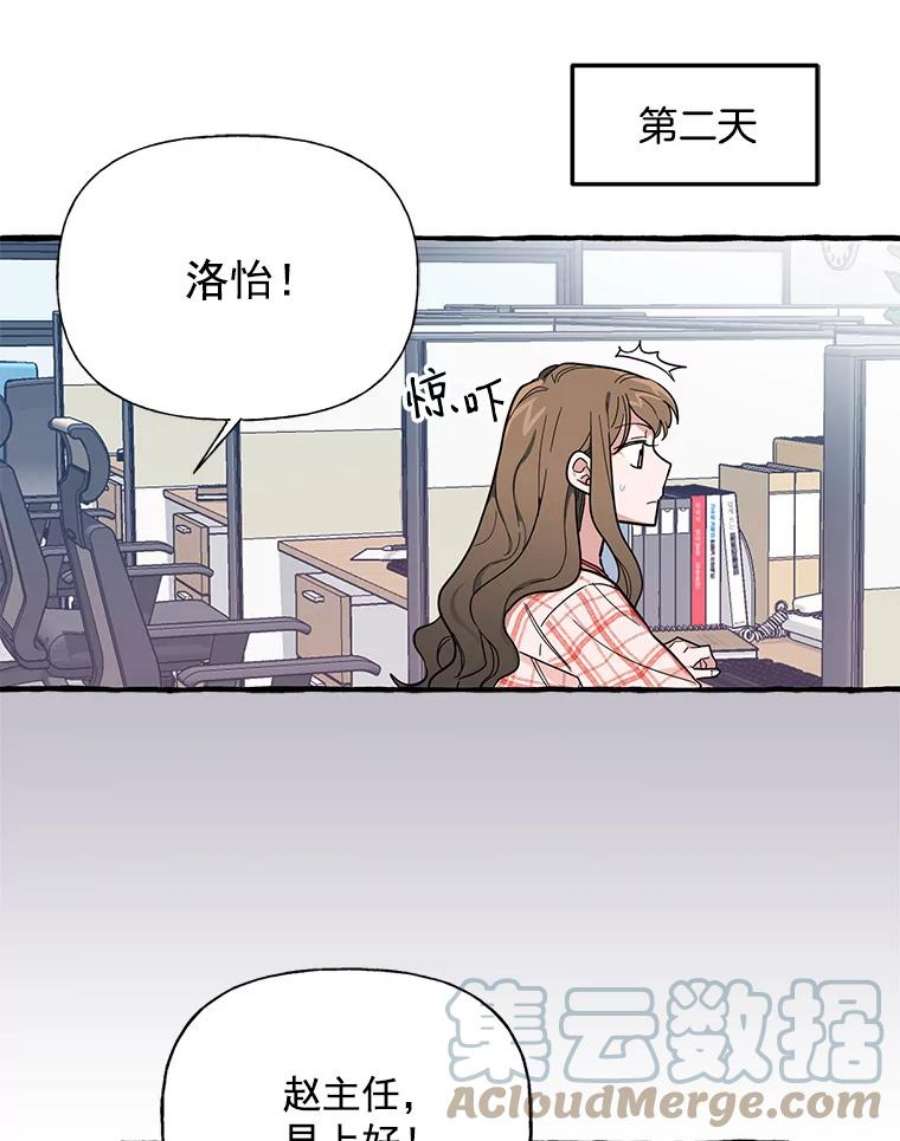 攻略毒舌上司34.想和你约会