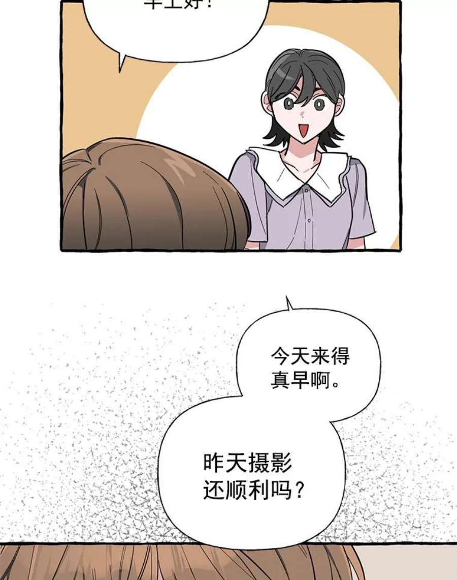 攻略毒舌上司34.想和你约会