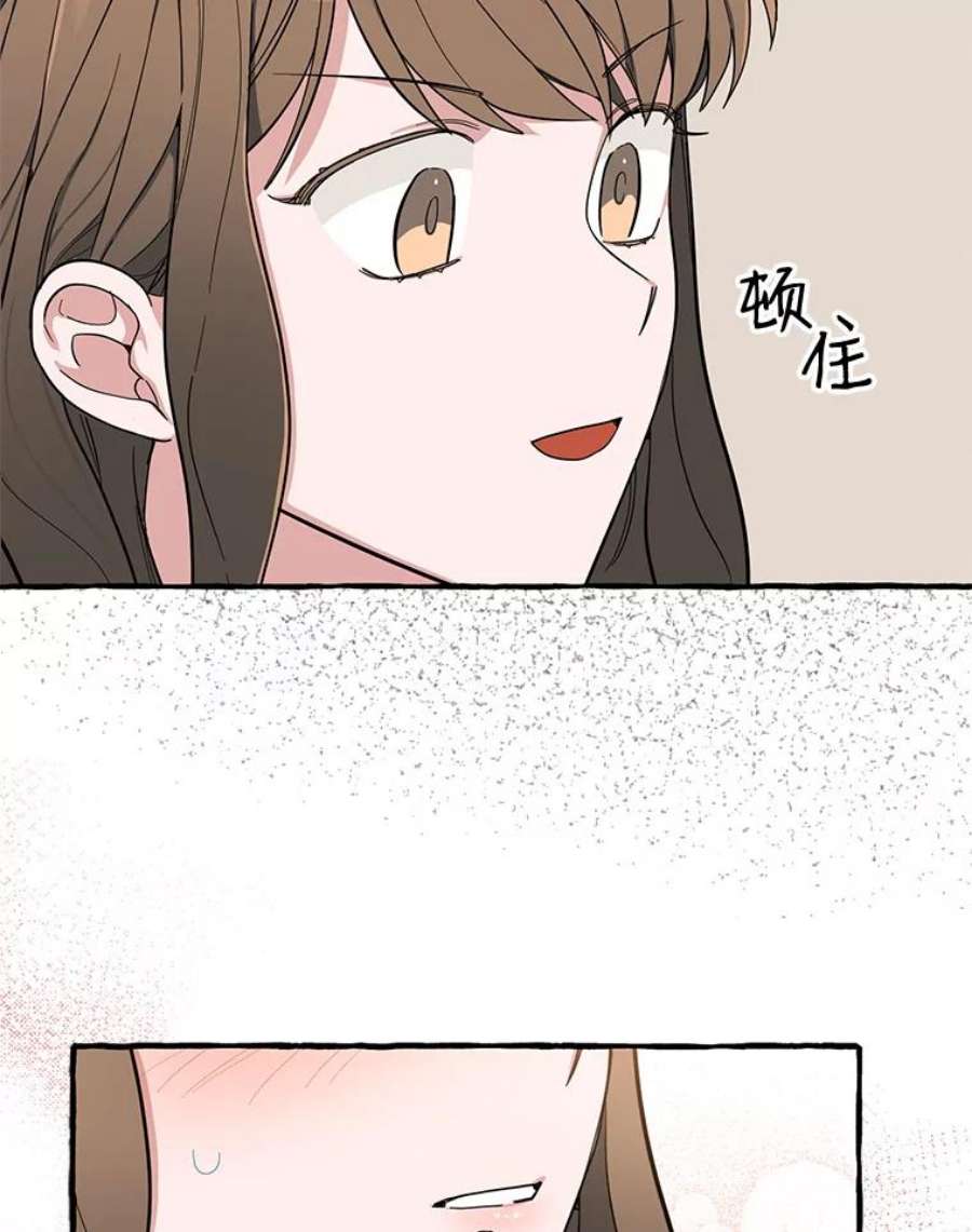 攻略毒舌上司34.想和你约会