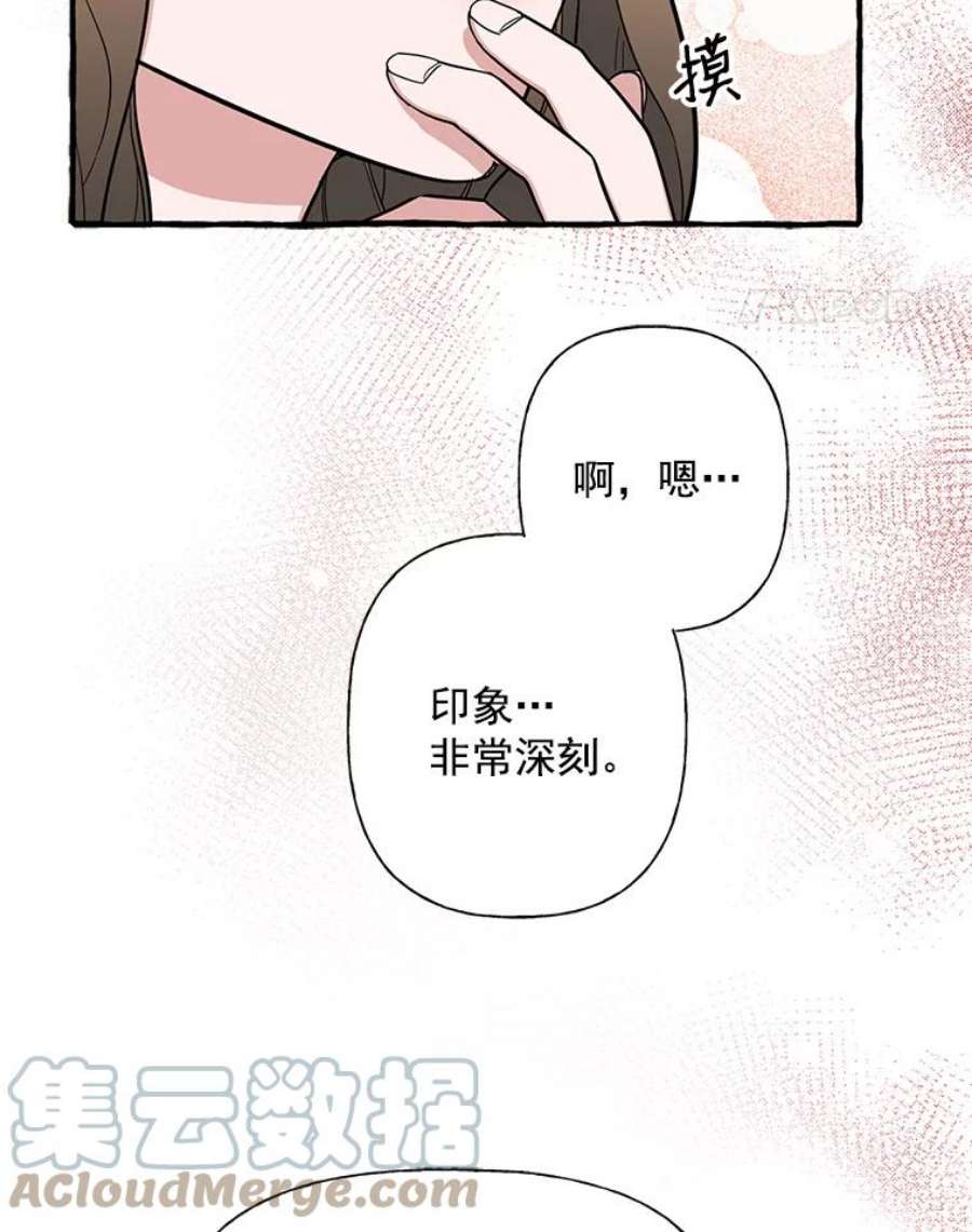攻略毒舌上司34.想和你约会