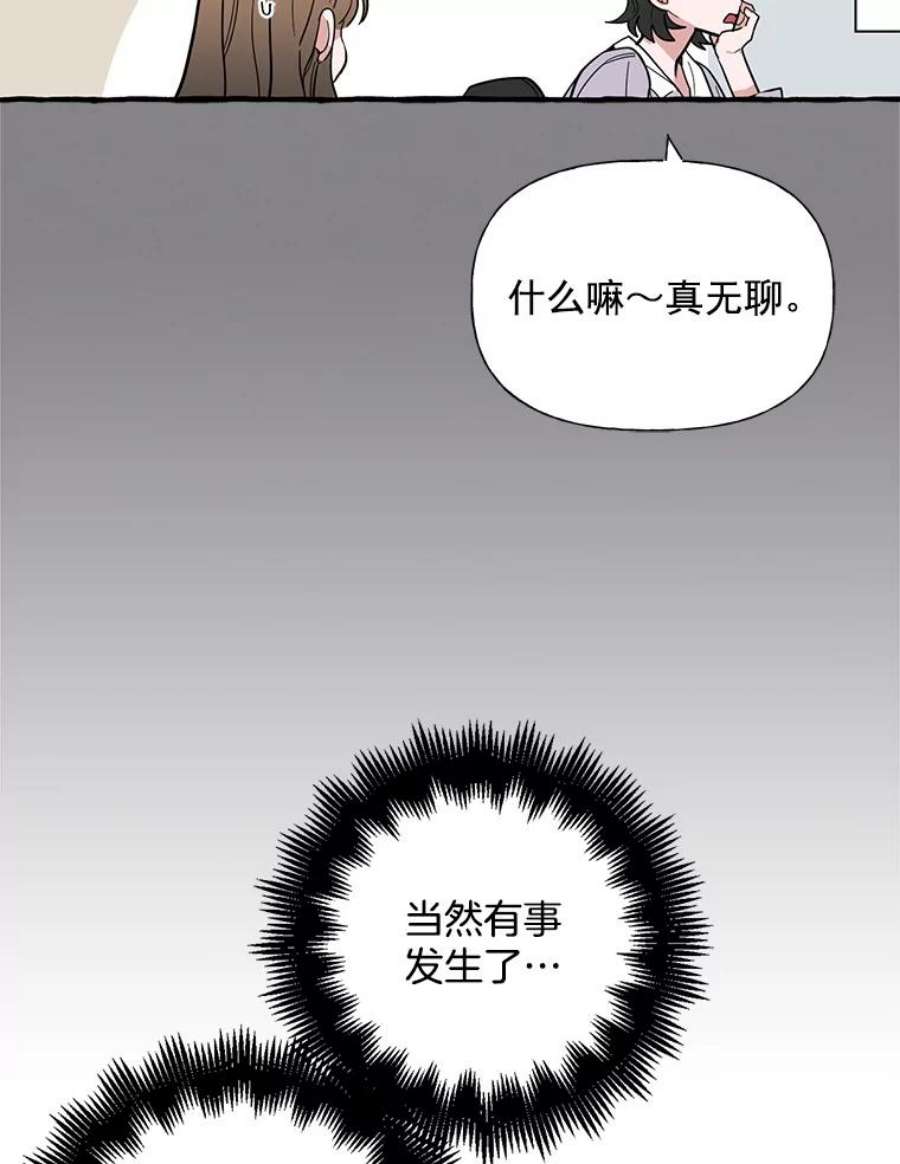 攻略毒舌上司34.想和你约会