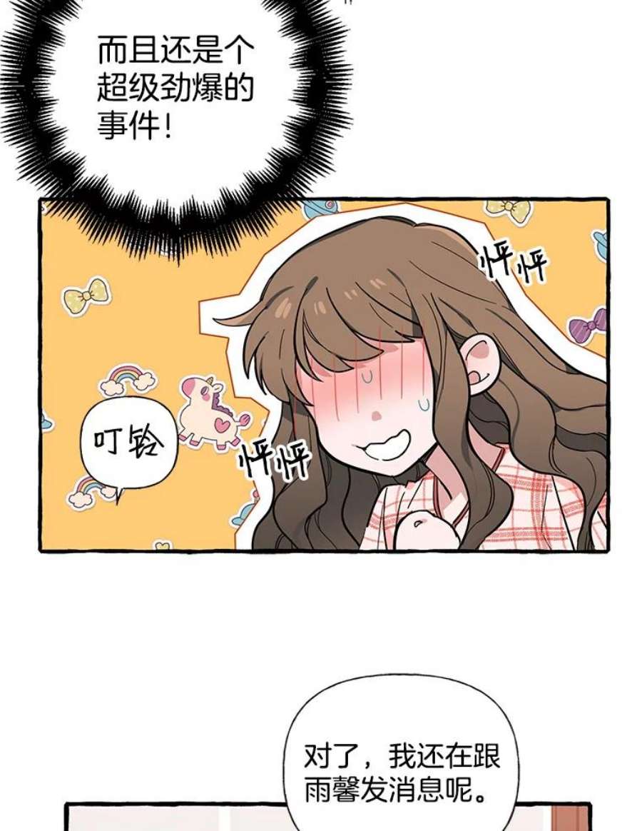 攻略毒舌上司34.想和你约会