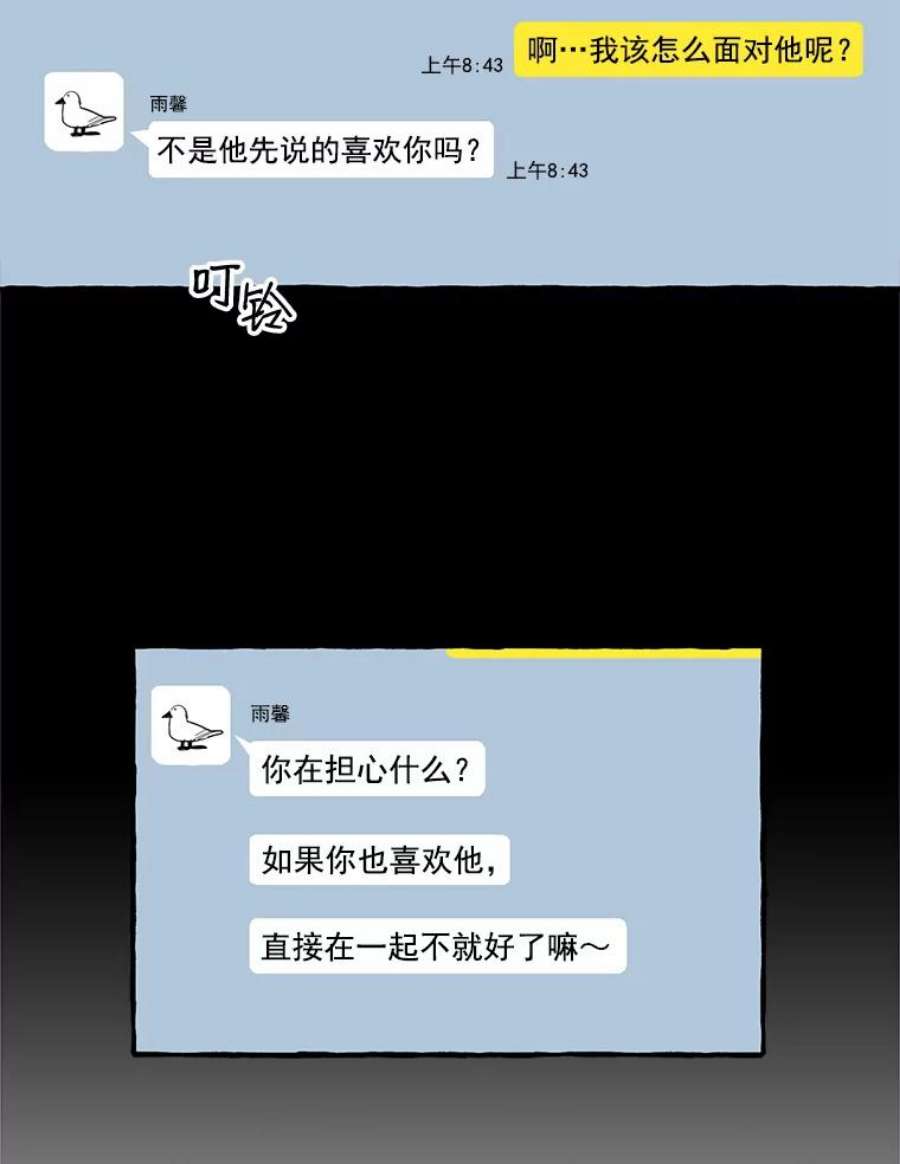 攻略毒舌上司34.想和你约会