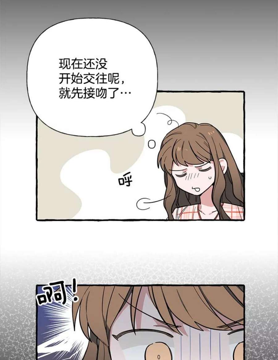 攻略毒舌上司34.想和你约会