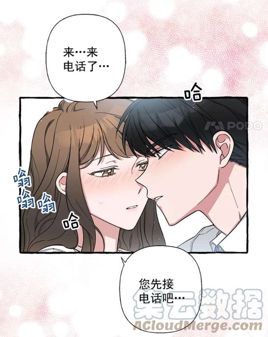 攻略毒舌上司34.想和你约会