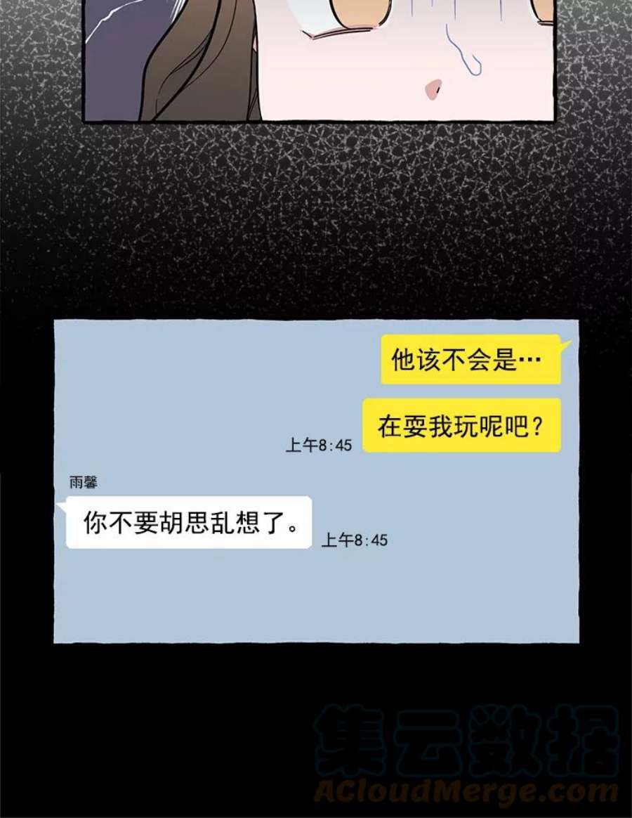 攻略毒舌上司34.想和你约会