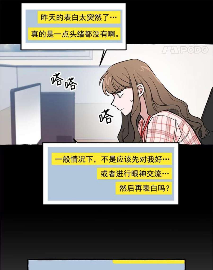 攻略毒舌上司34.想和你约会