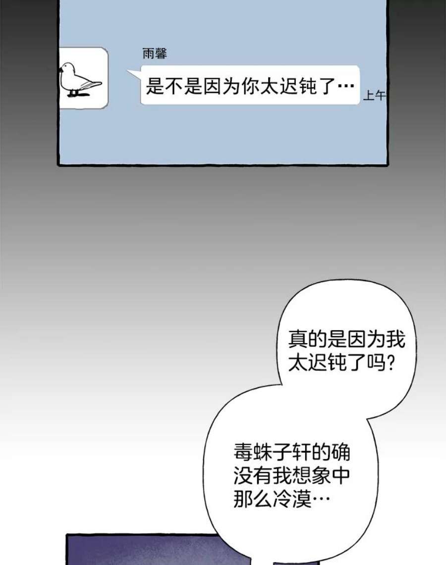 攻略毒舌上司34.想和你约会