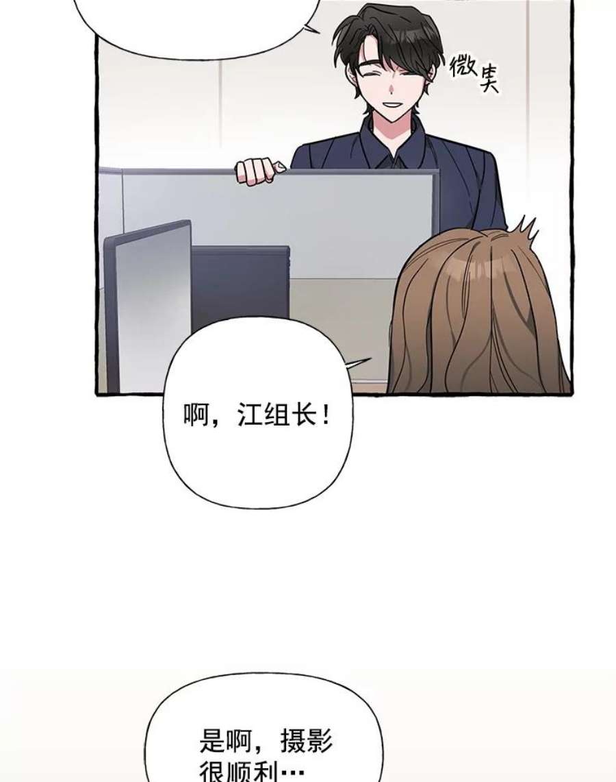 攻略毒舌上司34.想和你约会
