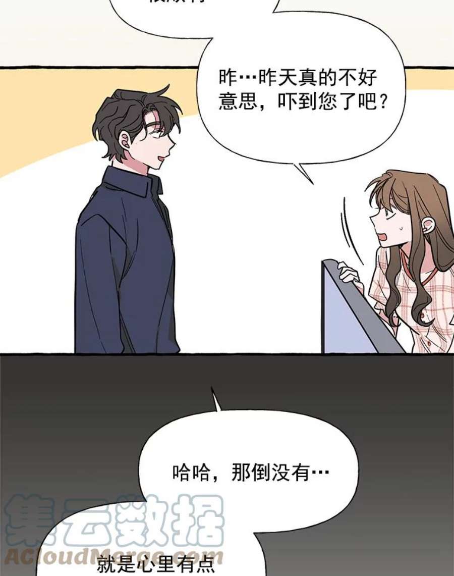 攻略毒舌上司34.想和你约会