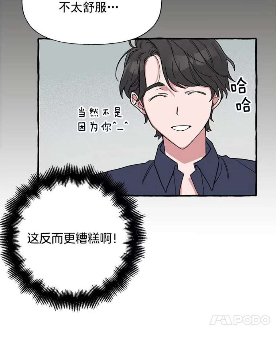 攻略毒舌上司34.想和你约会