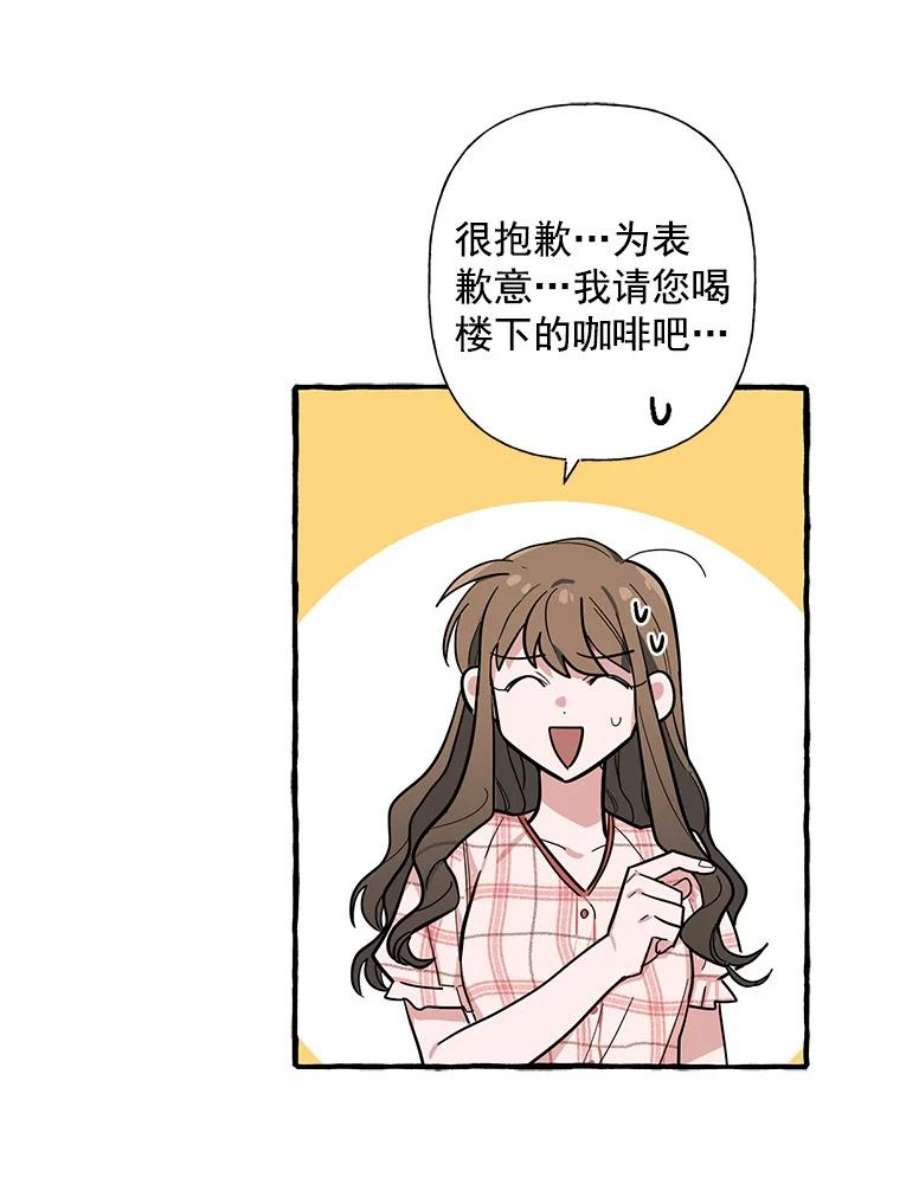 攻略毒舌上司34.想和你约会