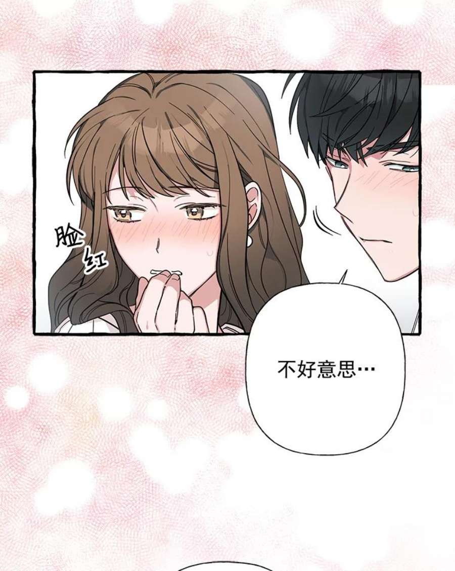 攻略毒舌上司34.想和你约会