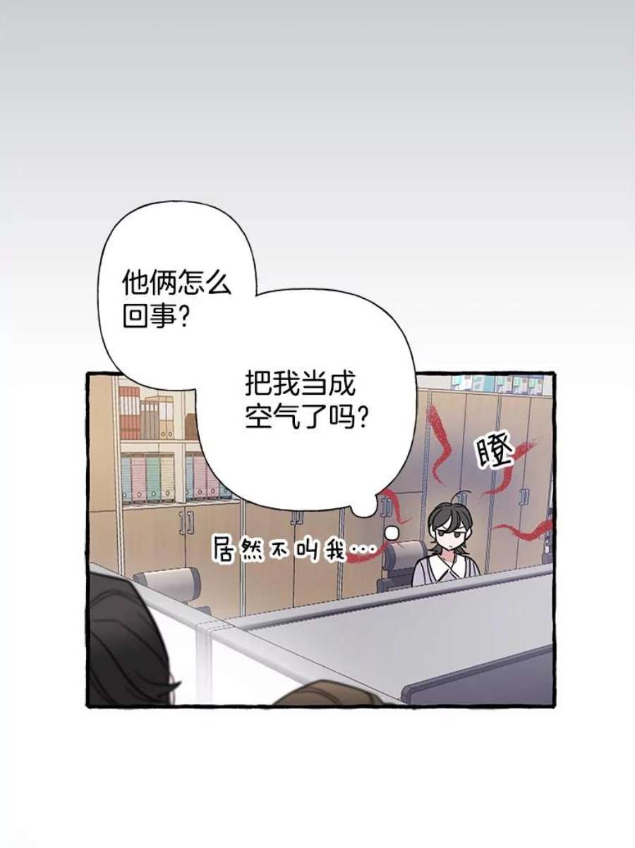 攻略毒舌上司34.想和你约会