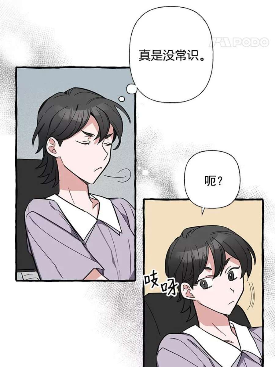 攻略毒舌上司34.想和你约会