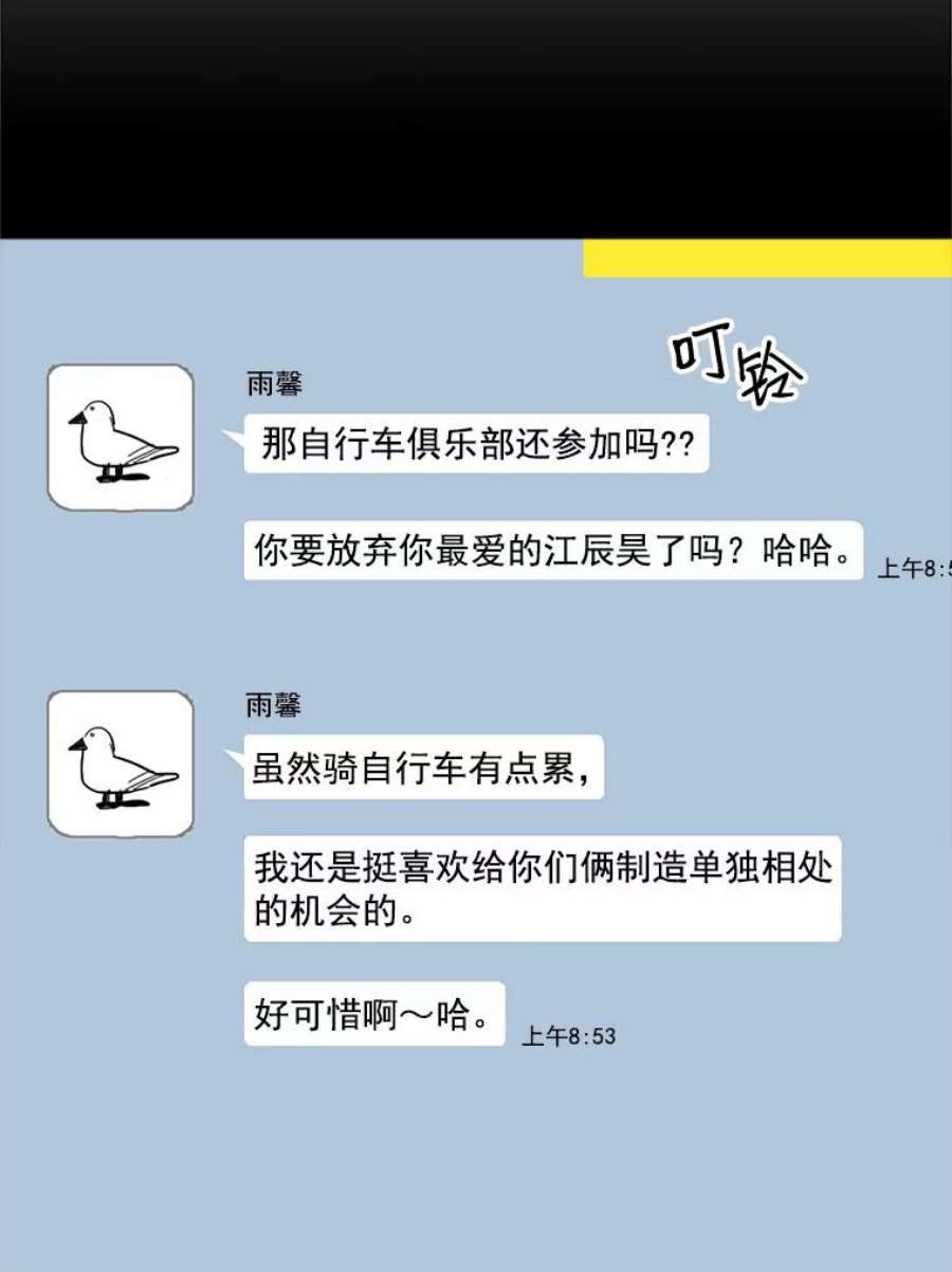 攻略毒舌上司34.想和你约会