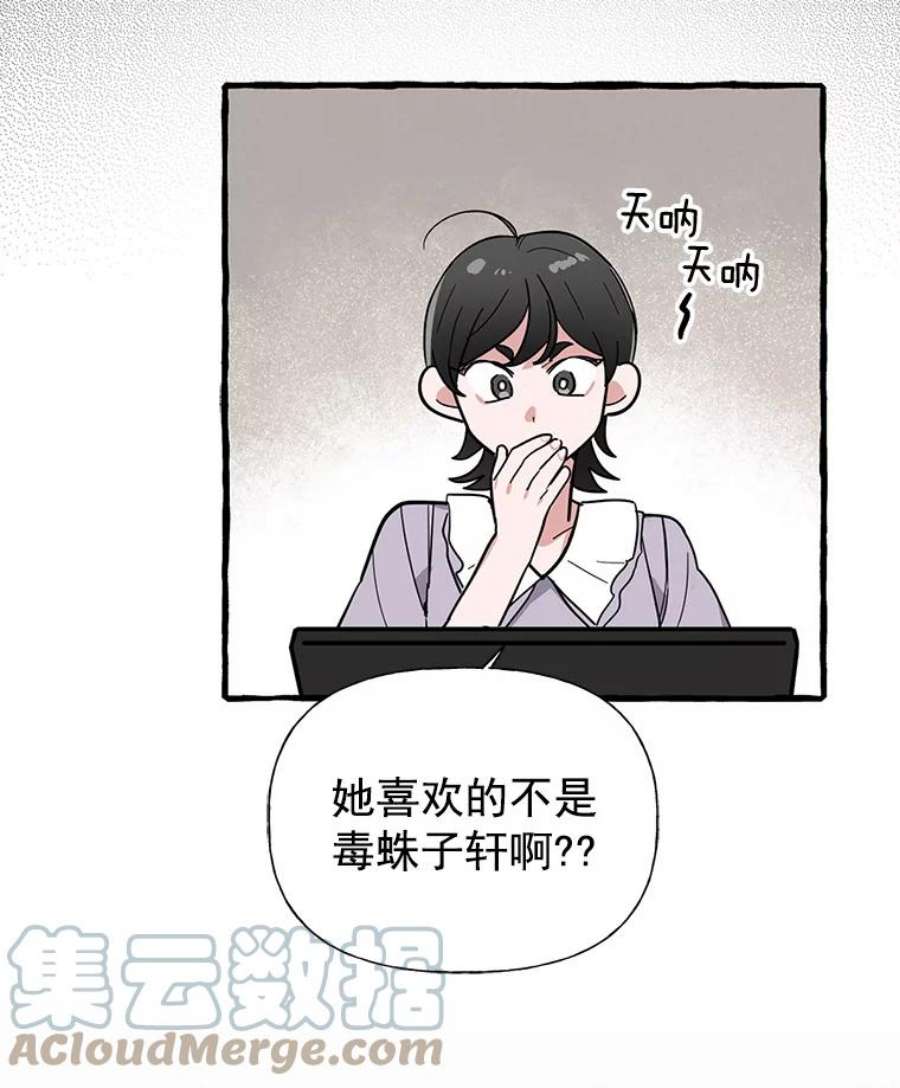 攻略毒舌上司34.想和你约会