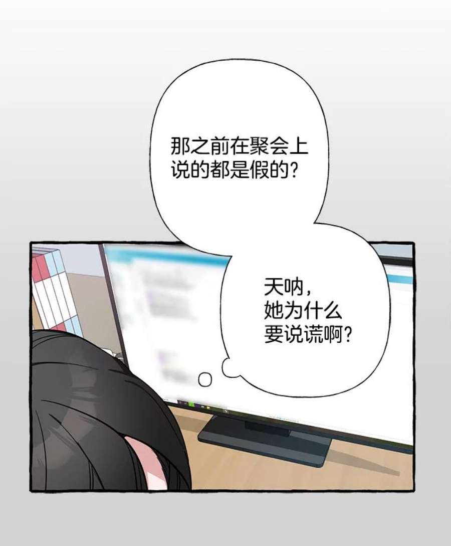 攻略毒舌上司34.想和你约会