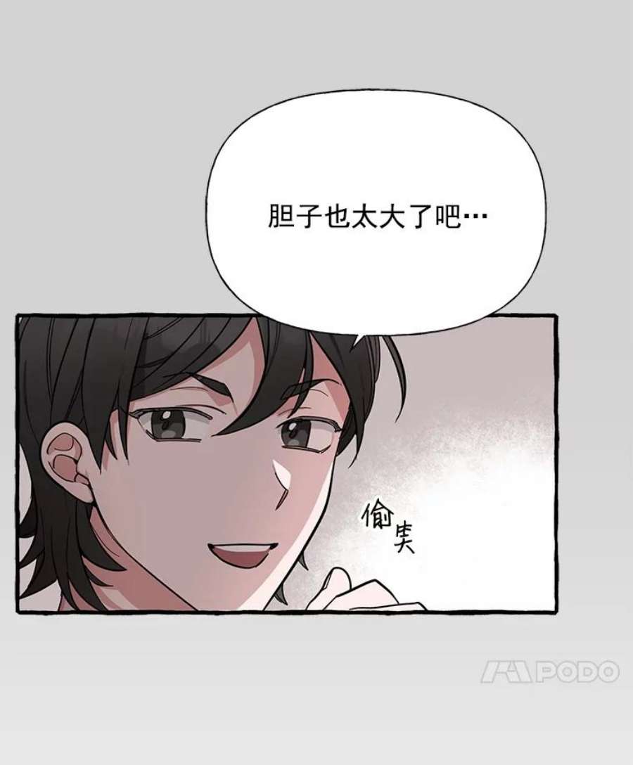 攻略毒舌上司34.想和你约会