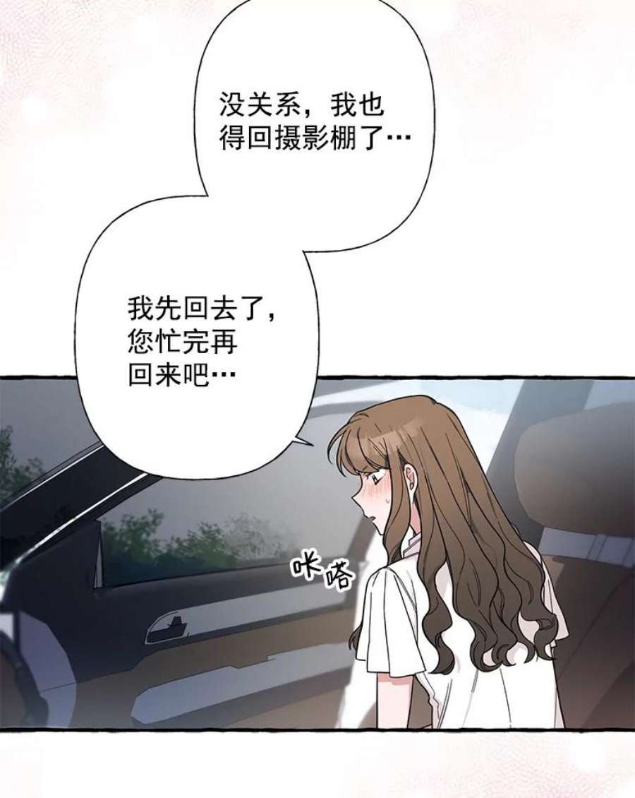 攻略毒舌上司34.想和你约会