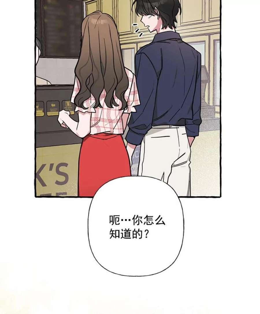攻略毒舌上司34.想和你约会