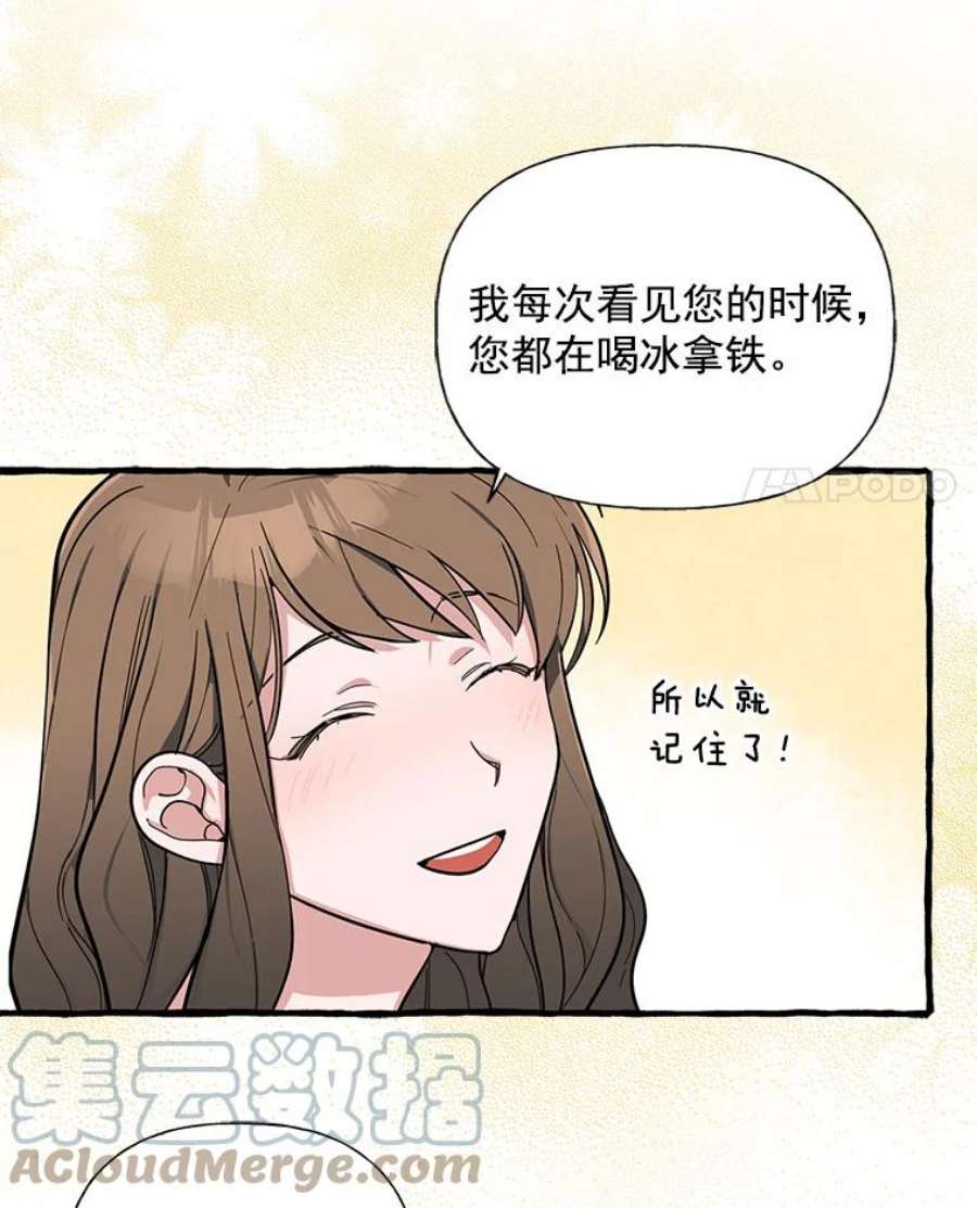 攻略毒舌上司34.想和你约会