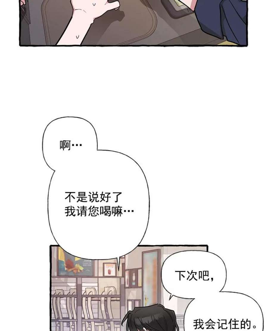 攻略毒舌上司34.想和你约会