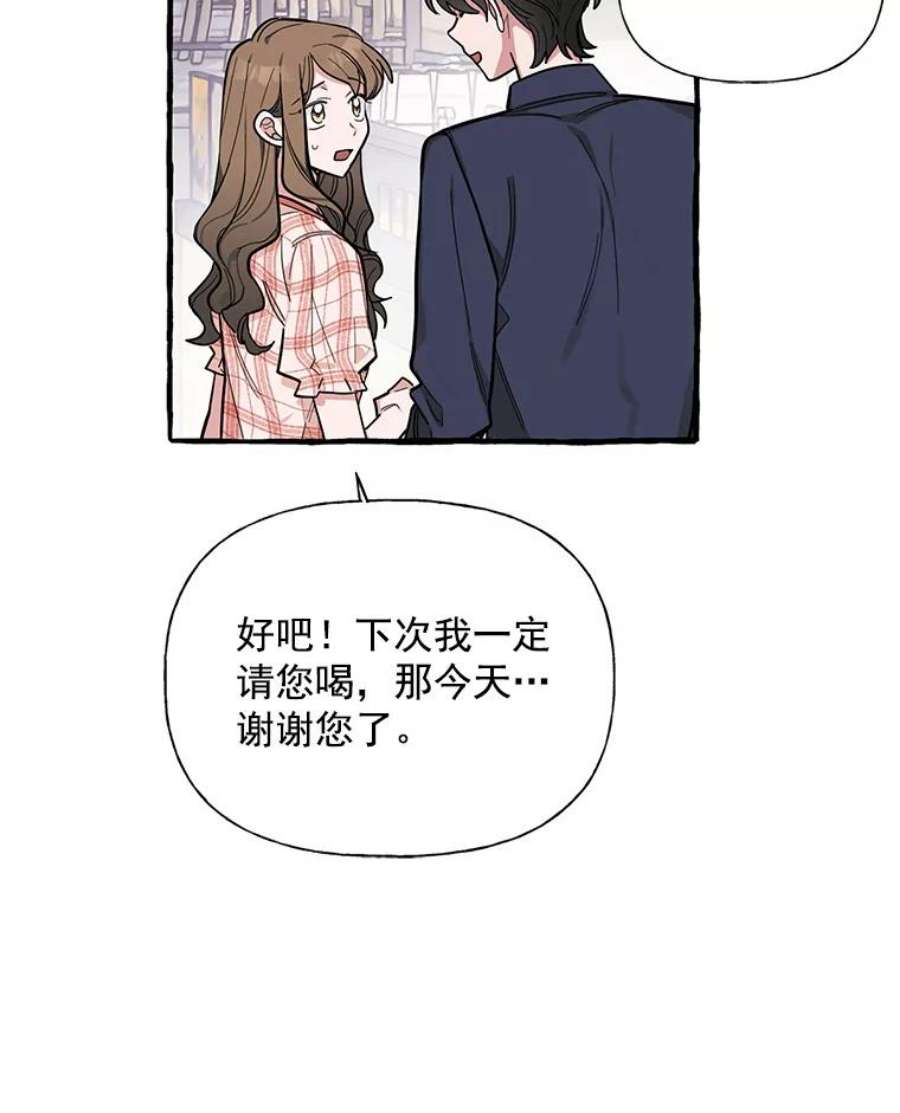 攻略毒舌上司34.想和你约会