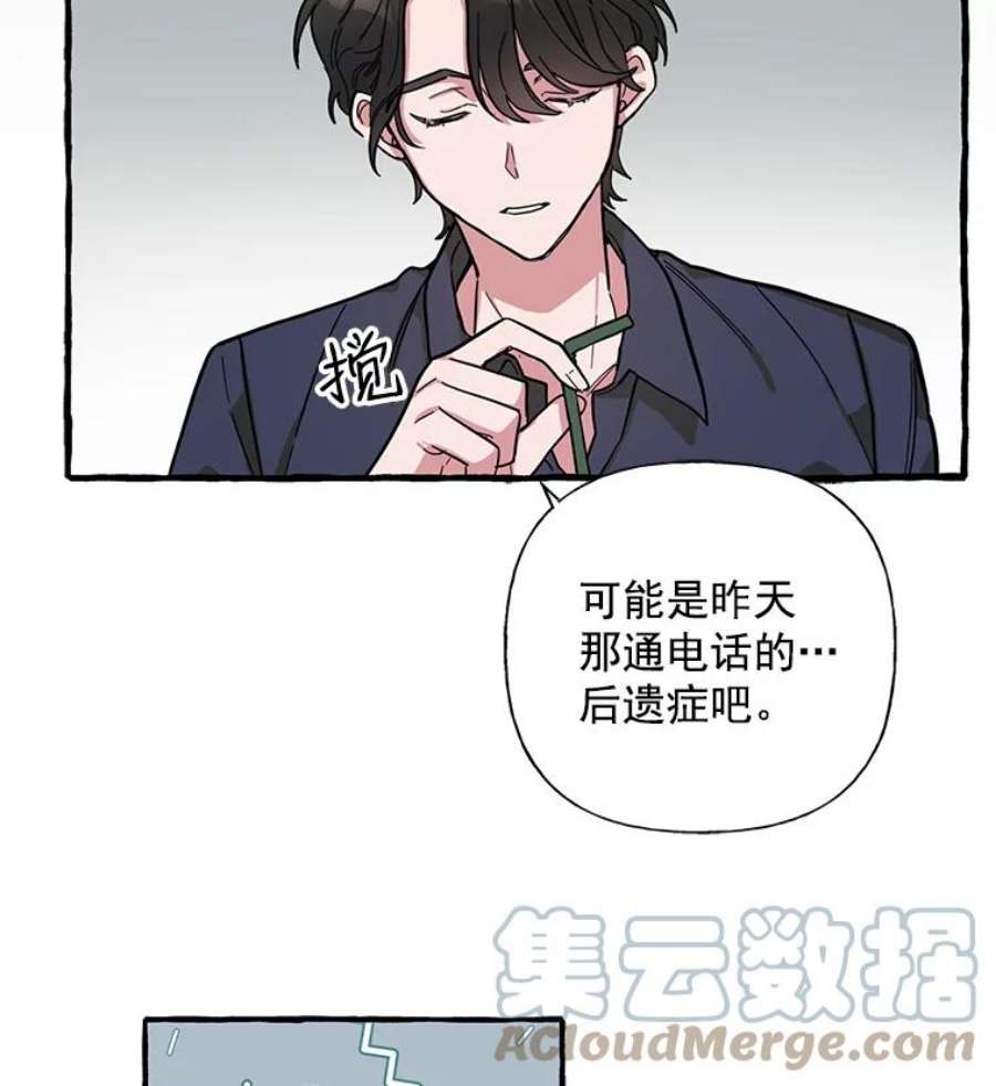攻略毒舌上司34.想和你约会