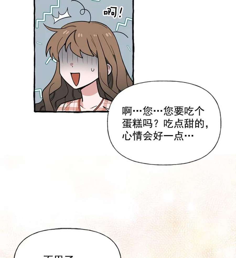 攻略毒舌上司34.想和你约会