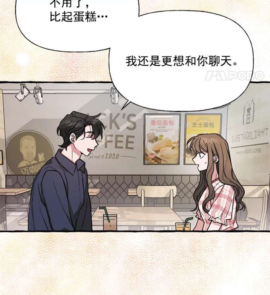 攻略毒舌上司34.想和你约会