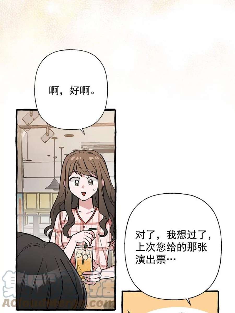 攻略毒舌上司34.想和你约会