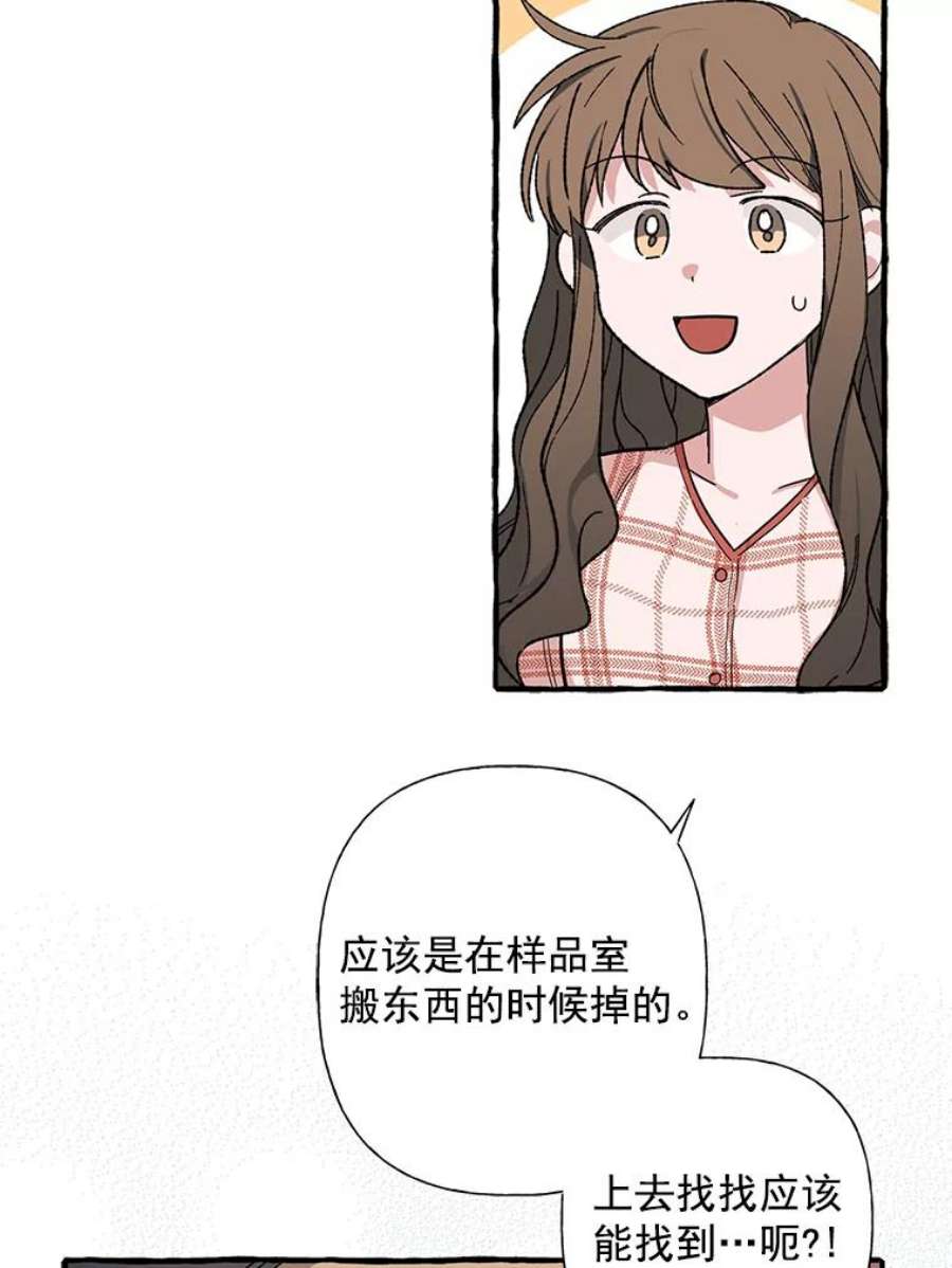 攻略毒舌上司34.想和你约会