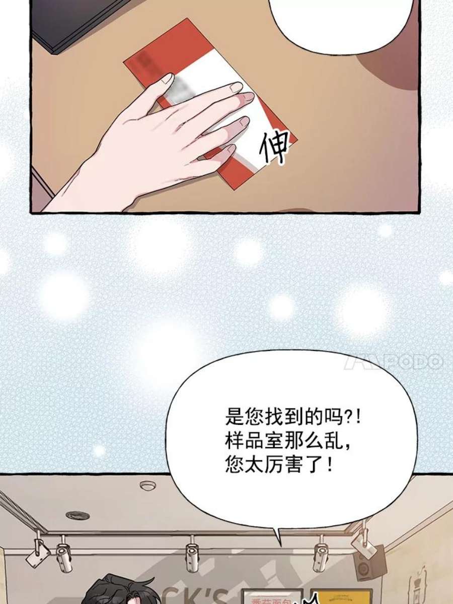 攻略毒舌上司34.想和你约会