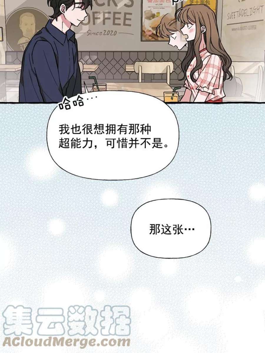 攻略毒舌上司34.想和你约会