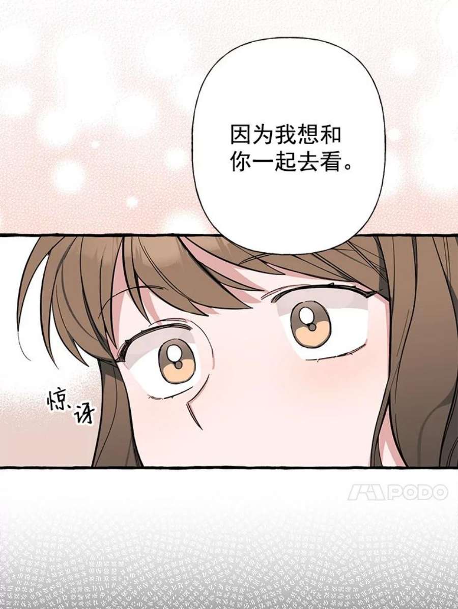 攻略毒舌上司34.想和你约会