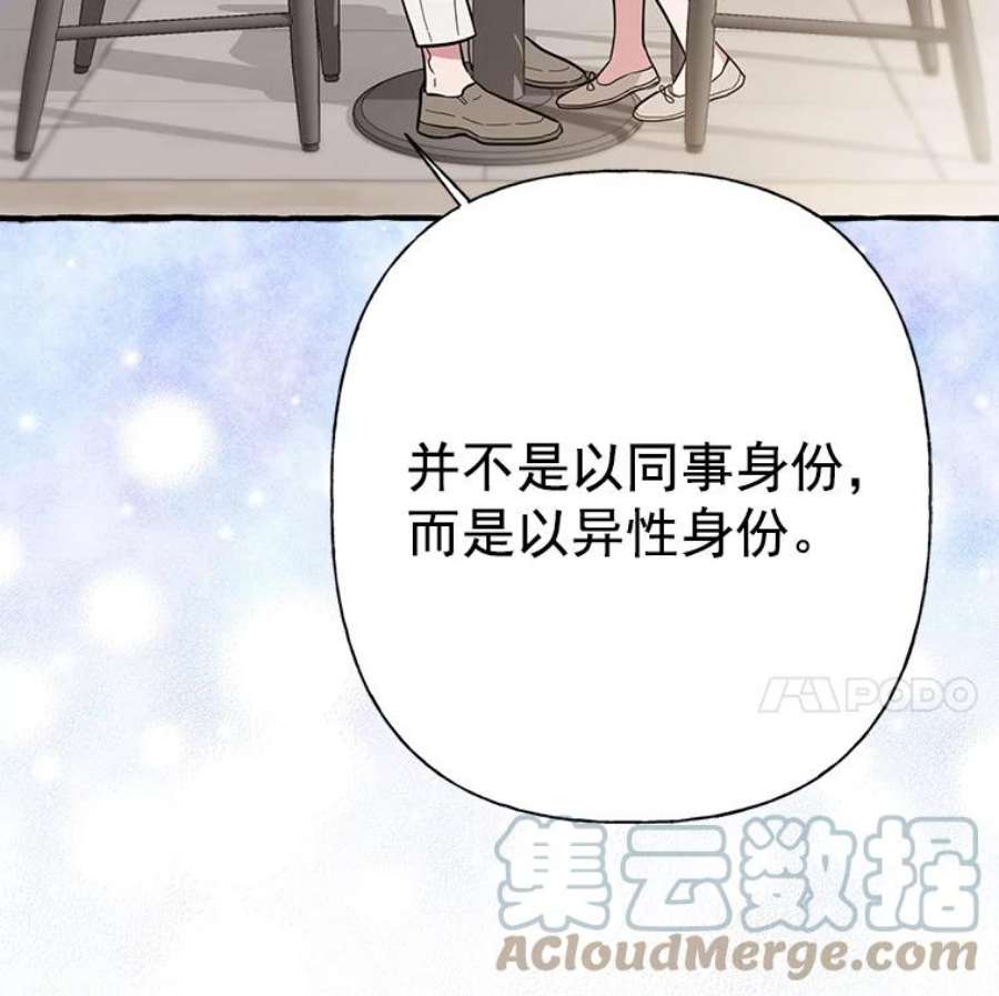 攻略毒舌上司34.想和你约会