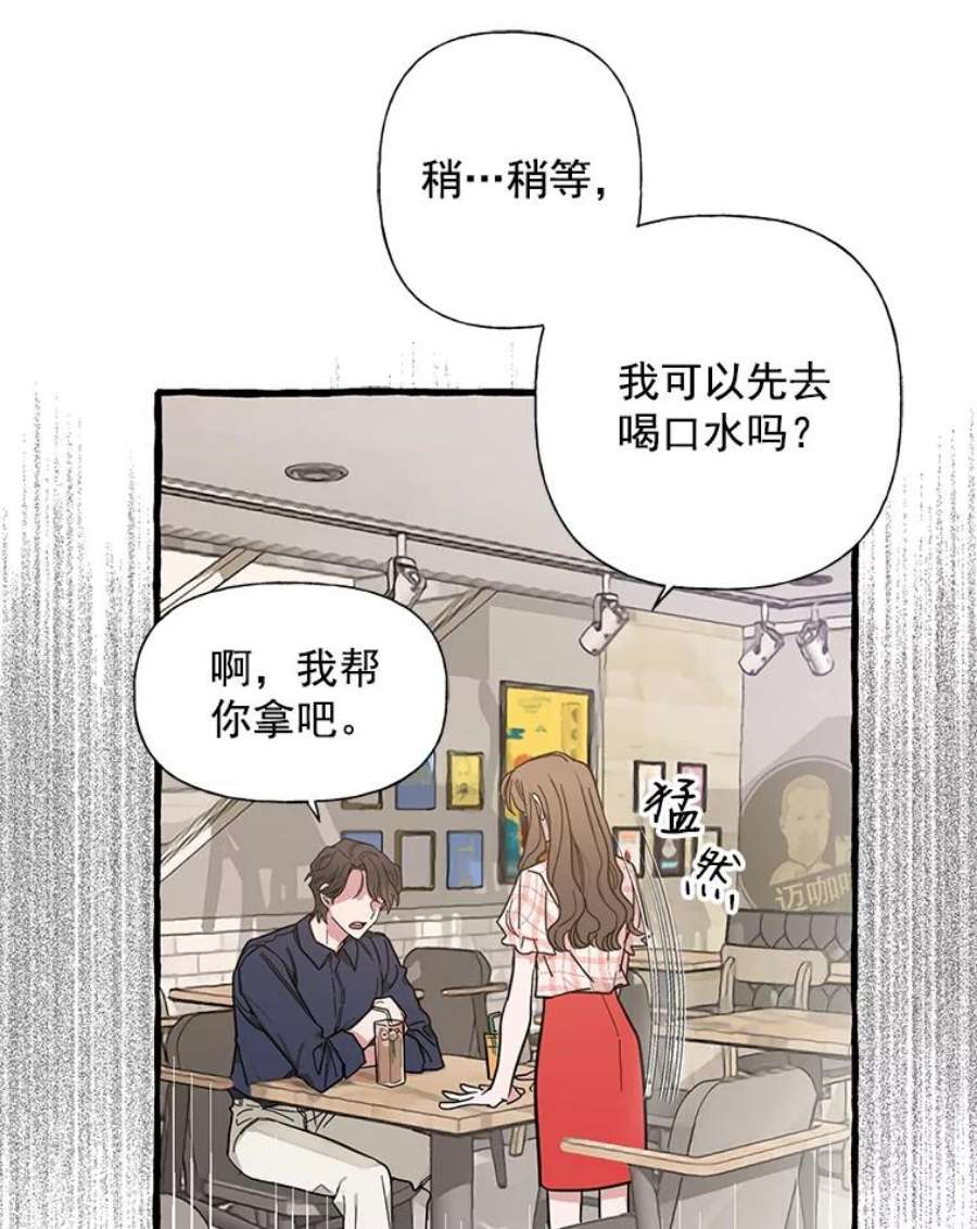 攻略毒舌上司35.报道