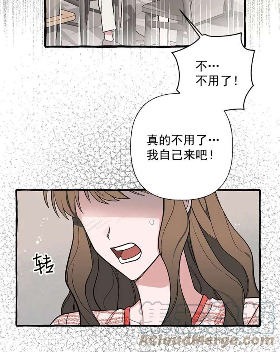 攻略毒舌上司35.报道