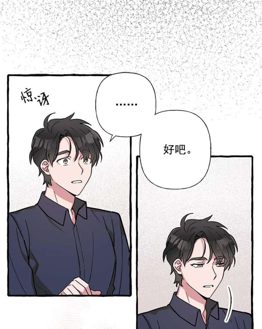 攻略毒舌上司35.报道