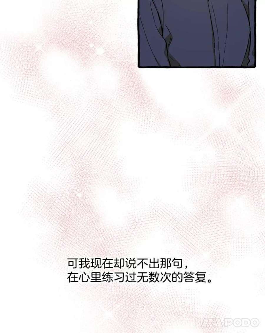 攻略毒舌上司35.报道