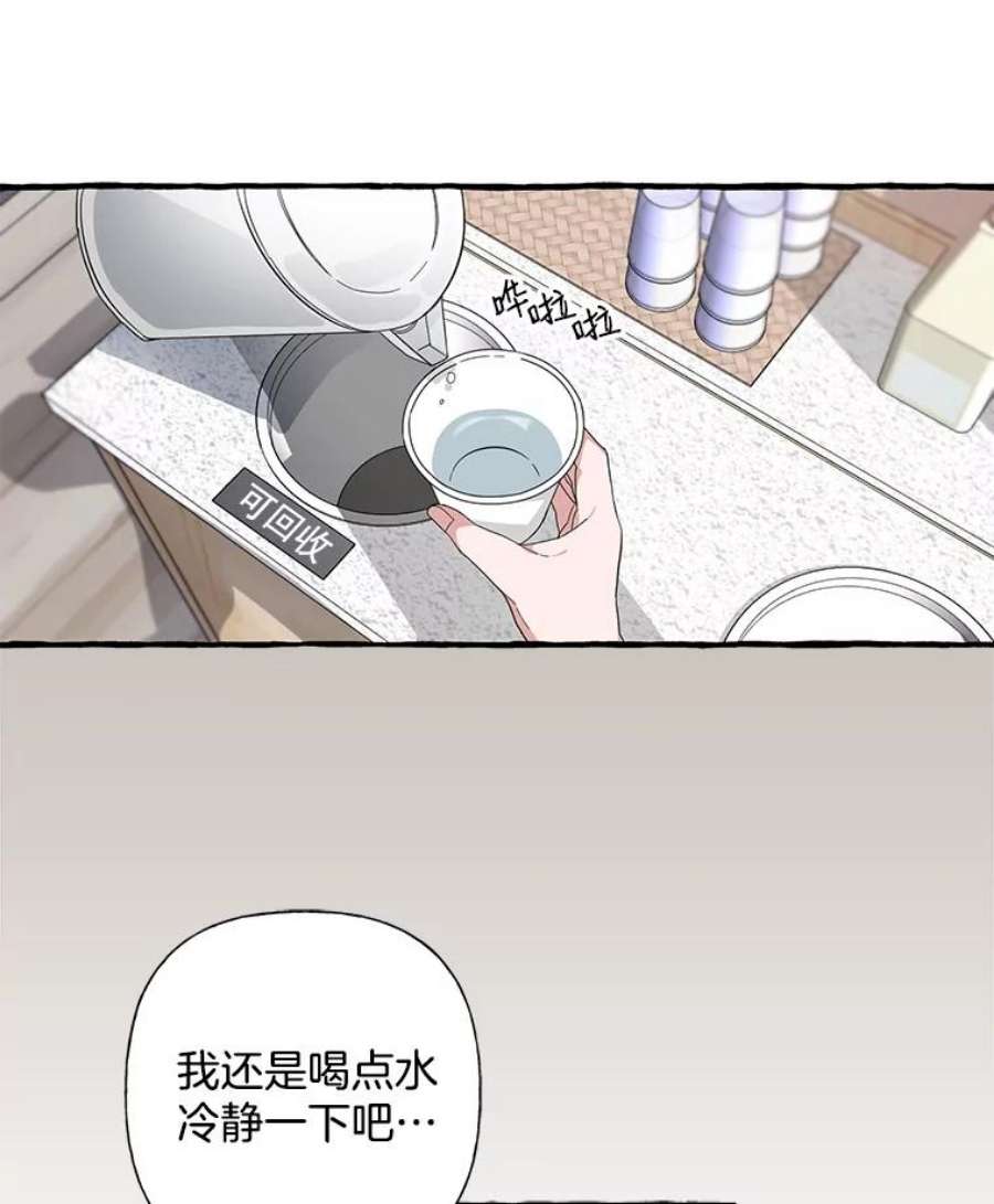 攻略毒舌上司35.报道