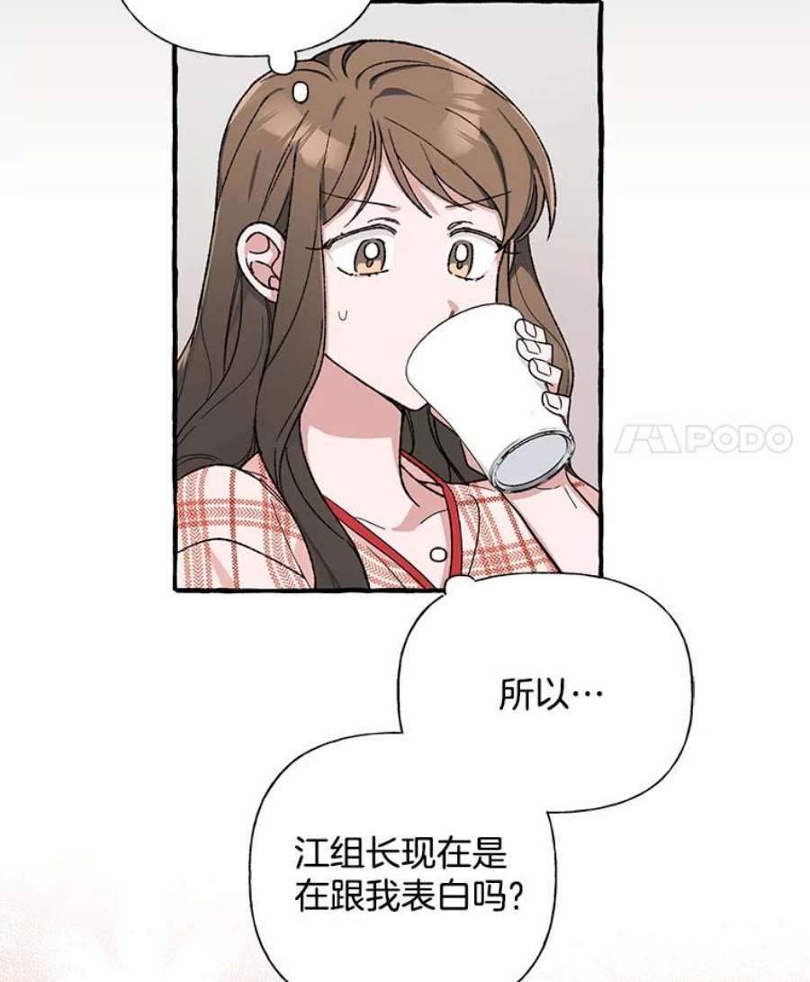 攻略毒舌上司35.报道